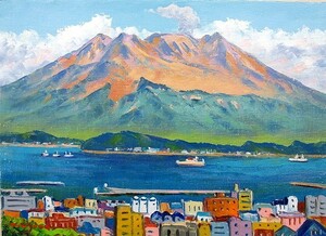 油彩画 洋画 (油絵額縁付きで納品対応可) P3号 「桜島」 羽沢 清水