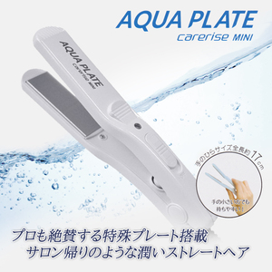 ★ケアライズ★ＡＱＵＡＰＬＡＴＥ「アクアプレート」★卸価格で！