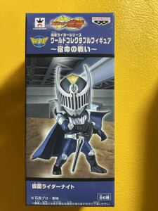 仮面ライダーシリーズ ワールドコレクタブルフィギュア 宿命の戦い 仮面ライダーナイト