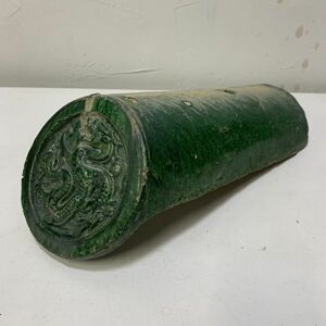 中国緑釉龍紋丸瓦　骨董　アンティーク　中国古玩　
