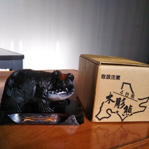 北海道 木彫 木彫りの熊 置物 民芸品 郷土玩具　