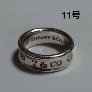 11号 TIFFANY&Co. 1837 ナローリング 純銀 silver925 ティファニー シルバーリング レディース メンズ ピンキーリング