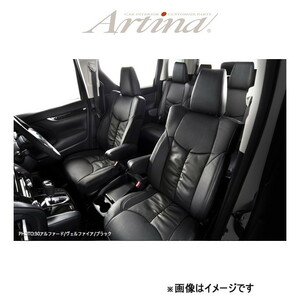 アルティナ プラウドシリーズ スタイリッシュレザー シートカバー(ブラック)アクセラスポーツ BM系 5203 Artina 車種専用設計 シート