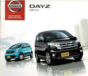 日産　デイズ　カタログ+OP　2014年7月　DAYZ