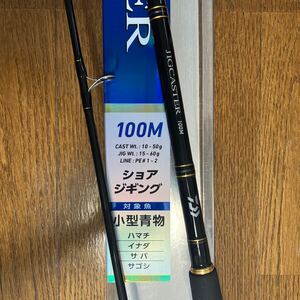 Daiwa JIGCASTER 100MN ジグキャスター ダイワ 