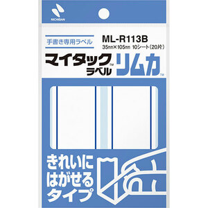 【10個セット】 ニチバン マイタックラベル リムカ 35X105 青枠 NB-ML-R113BX10