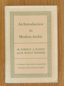 洋書　An Introduction to Modern Arabic