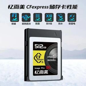 CFexpressカード Type B 4K/8K対応 512GB