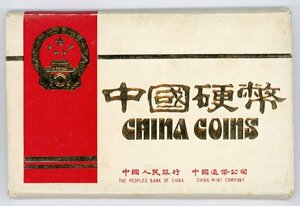1円～【おたからや】◆1985年中国ミントセット(貨幣セット)◆tm576-A◆