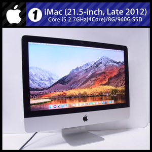 ★iMac 21.5インチ,Late 2012・Core i5_2.7GHz(4core)/8GB/SSD 960GB・OSX 10.13 High Sierra［01］