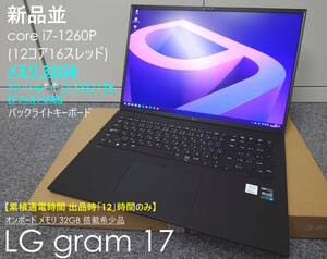 新品並の使用時間 12時間（出品時） ハイエンド　LG gram 17 corei7 SSD 1TB　メモリ★「32」GB★ office