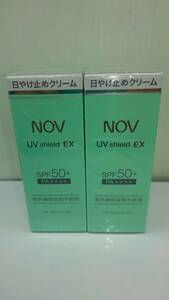 【送料無料】NOV UVシールドEX SPF50+ PA++++ 30ｇ×2本セット