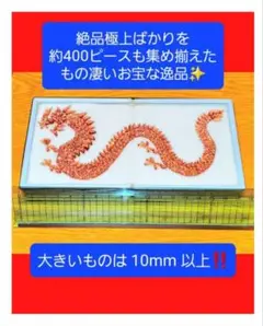 『世界に一つ！』 GEM級の天然スピネル！しかも350ピース以上もの超大量！