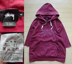 【STUSSY】ステッチロゴ 七分袖 スウェットパーカー エンジ SIZE:MEDIUM (ステューシー)