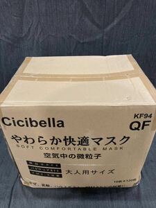 ★③ Cicibella シシベラ CMI-A やわらか快適マスク 大人用サイズ 10枚×120包 よ