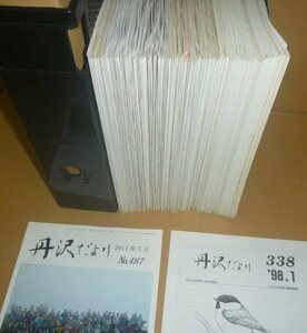 丹沢1998-2011『丹沢だより　No.338(1988年1月号)～No.487(2011年7月号)，合計14年間／149冊』 丹沢自然保護協会