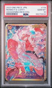 psa 10｜ワンピース　モンキー・D・ルフィ　SEC　OP05-119