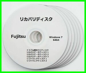 ●送料無料● 富士通　AH53/H　Windows７ 64bit　再セットアップ　リカバリディスク （DVD 6枚）　サポート対応
