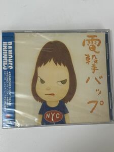 未開封 【未使用保管品】 【見本品】CD/ RAMONES/電撃バップ！A TRIBUTE TO RAMONES / YRCN31505（管理No.2）