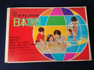 ピクチュアパズル 日本地図　４枚入り 知育玩具 アポロ社　昭和レトロ
