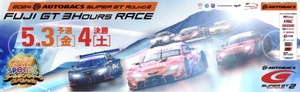 SUPER GT 第２戦 富士スピードウェイ ピットウォーク　予選　5月3日