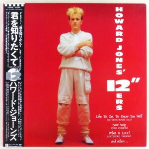 ■ハワード・ジョーンズ(Howard Jones)｜君を知りたくて(Howard Jones