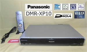 地デジHDD＆DVDレコーダー「DMR-XP10」パナソニック