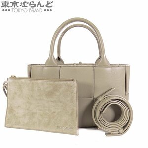 101692883 ボッテガヴェネタ BOTTEGAVENETA ミニ アルコ トートバッグ 2WAY 709337 トープ グレインレザー マキシイントレ 未使用品 現行 A