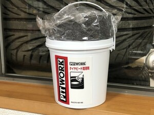 スポンジ付き　タイヤビード潤滑剤　ピットワーク　ビードクリーム　ビードワックス　PITWORK　0429