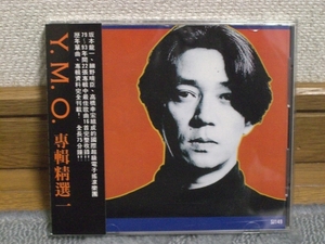 YMO　台湾盤CD①