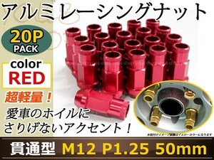 ジムニー JA11/JA12 レーシングナット M12×P1.25 50mm 赤