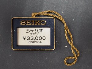 セイコー SEIKO シャリオ CHARIOT オールド クォーツ 腕時計用 新品販売時 展示タグ プラタグ 品番: CGX904 cal: 5931