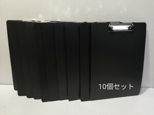 【お得！】バインダー クリップボード 軽量 A4 縦 ブラック 10個セット 事務用品