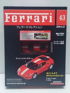 ○43 アシェット 書店販売 公式フェラーリコレクション vol.43 フェラーリ チャレンジ ストラダーレ Ferrari Challenge Stradale (2003) 