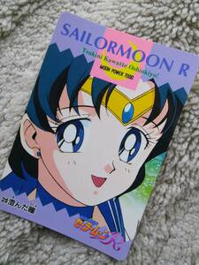 320澄んだ瞳★ビンテージ中古1994年約24年前！アマダ★セーラームーンR★8.6＊6㎝★送料84円です。よろしくお願いします