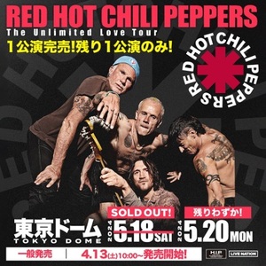 ☆レッドホットチリペッパーズ 東京ドーム 5/20（月）19:00 SS席 Red Hot Chili Peppers The Unlimited Love Tour☆