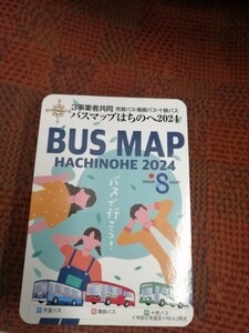 2024.★最新★八戸　バスマップ　バス路線図　入札次第終了
