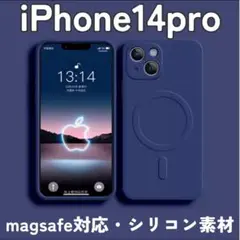 iPhone14proケース　シリコン　ブルー　マグセーフ　magsefe　青