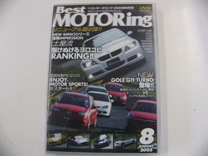 DVD/Best MOTORing 2005-8月号　BMW 3シリーズ