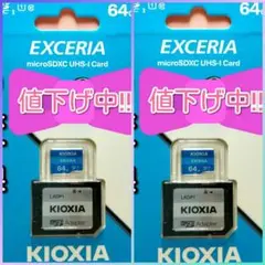 【アダプタ付】キオクシア　東芝　microSDカード SDカード 64GB　2枚