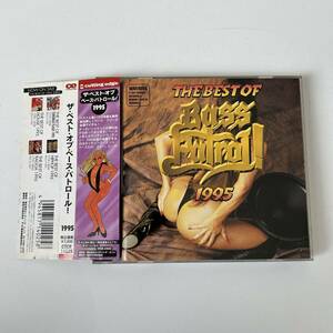 帯付きです△△THE BEST OF BASS PATROL! 1995/ ベスト・オブ・ベース・パトロール 1995△△