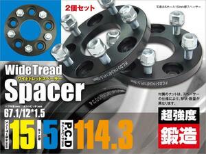 インスパイア UC1 ワイドトレッドスペーサー ワイトレ 2個 鍛造 耐久検査済 15mm 5穴 PCD114.3 ピッチ1.5