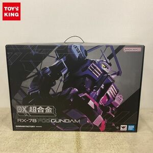 1円〜 同梱不可□ 未開封 BANDAI SPIRITS DX超合金 GUNDAM FACTORY YOKOHAMA RX-78F00 ガンダム