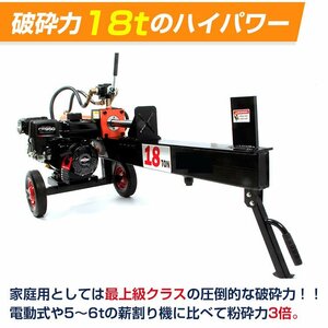 1円 薪割り機 エンジン 油圧 キャンプ 18t 直径400mmまで対応 6.5馬力タイヤキャスター 家庭用 林業 スプリッター 薪ストーブ od572