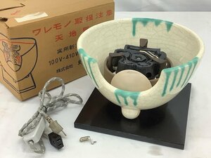 野々田商店 風炉型電熱器　墨型ヒーター 茶道具 発熱OK 中古品 ACB