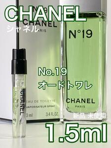 ［c-19］CHANEL シャネル NO.19 オードトワレ 1.5ml 香水【送料無料】安全安心の匿名配送