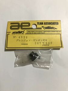 ASSOCIATED 64P 28T プレシジョンピニオンギヤ SP-4028 アソシ YOKOMO ヨコモ 新品