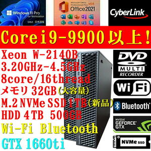 DELL Precision 5820 Tower Core i9-9900以上 最大4.50GHz 8コア 16スレッド 32GB GTX 1660Ti 搭載ゲーミングPC！ 爆速 M.2 NVMe SSD 1TB