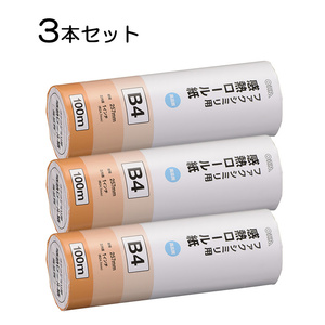 3本セット 感熱ロール紙 ファクシミリ用 B4 芯内径1インチ 100m｜OA-FTRB100B st01-0734 OHM オーム電機