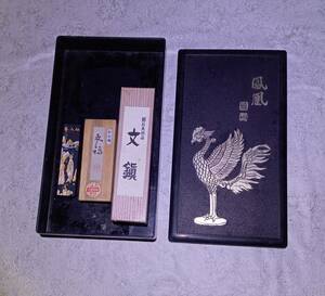 書道具 セット 一式 / 鳳凰 文鎮 墨 紫雲峯 書道箱 硯箱 文箱 文房具 美術品 レトロ 古民家 no2ts